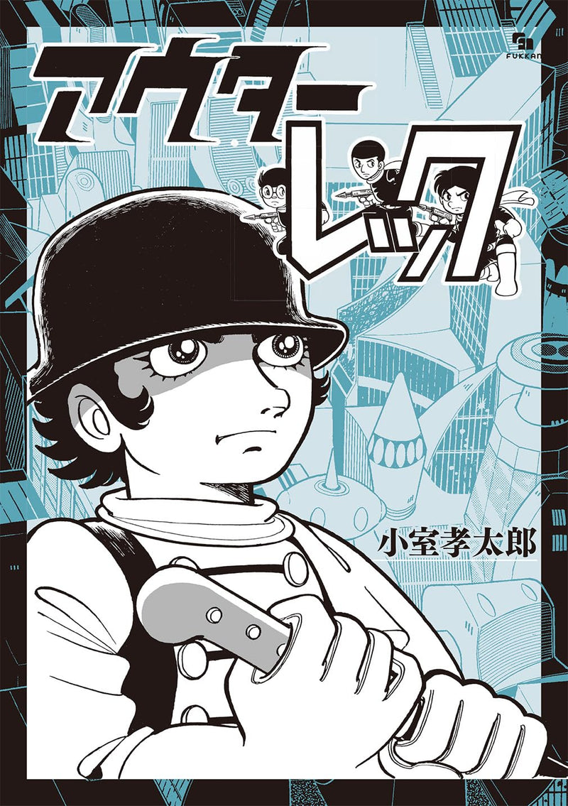 Outer Alec [Complete Edition]