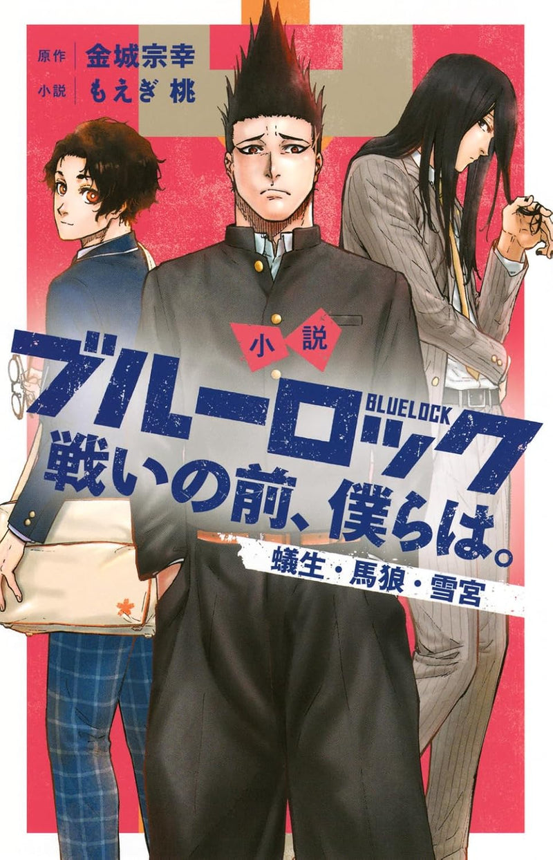 Novel Blue Lock Tatakai no Mae, Bokura wa. Aryu Baro Yukimiya