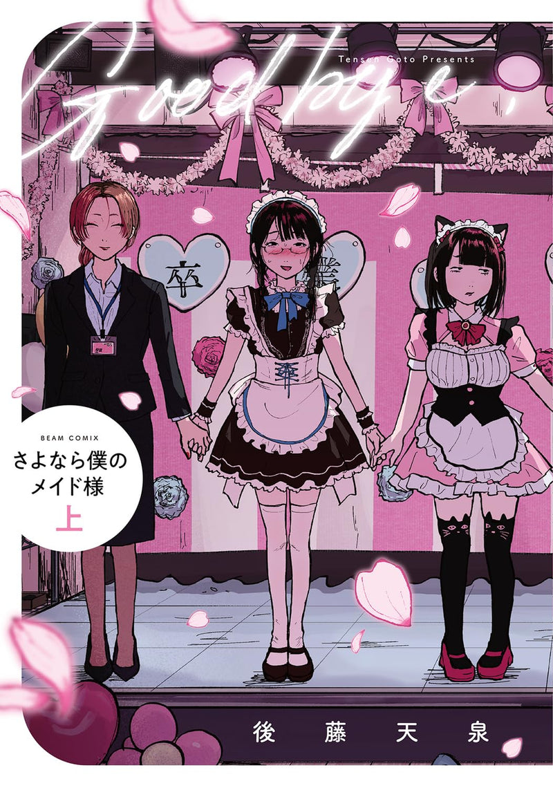 Sayonara Boku no Maid-sama Part 1