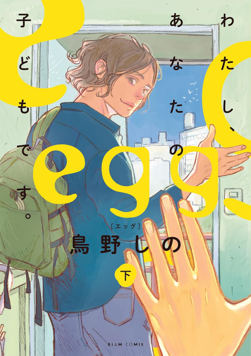 egg Watashi, Anata no Kodomo desu. Part 2