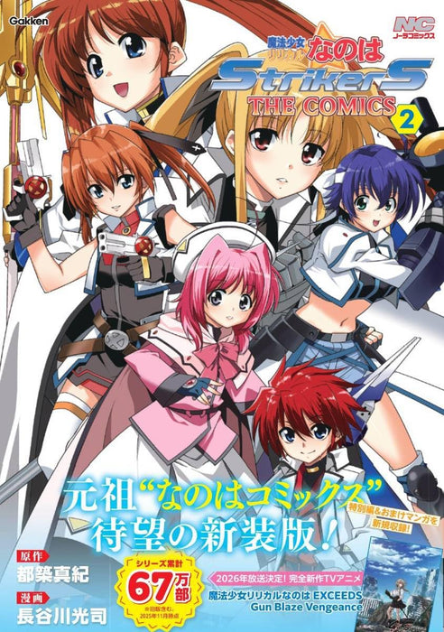 Magical Girl Lyrical Nanoha StrikerS THE COMICS 2 New Edition
