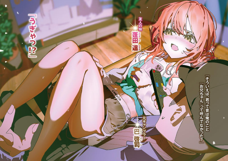 Sword Art Online Alternative: Gambler's Honor