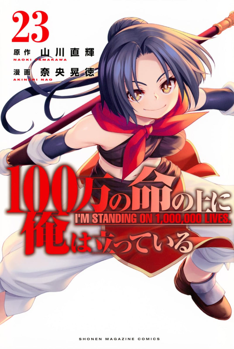 I'm Standing on a Million Lives (100-man no Inochi no Ue ni Ore wa Tatteiru) 23