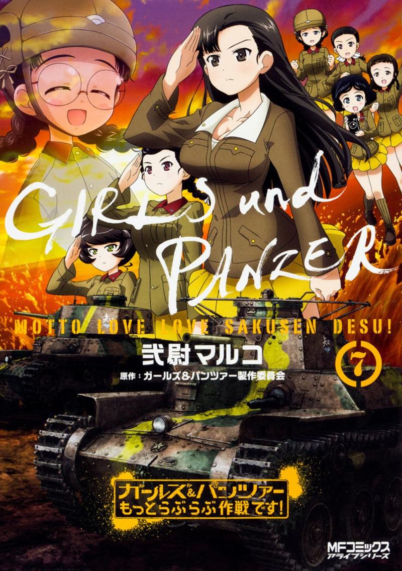Girls und Panzer Motto Love Love Sakusen desu! 7
