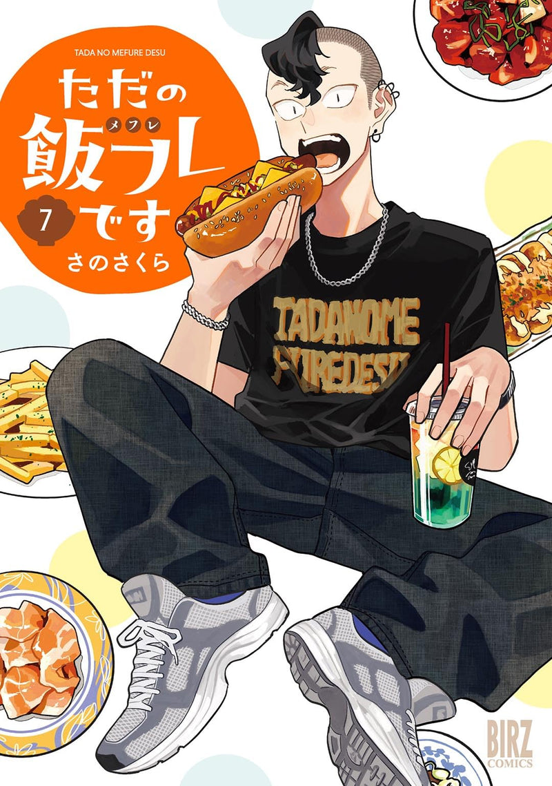 Tada no Meshifure desu 7