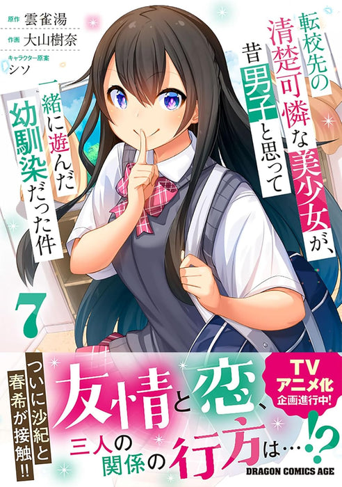 Tenkou-saki no Seiso Karen na Bishoujo ga, Mukashi Danshi to Omotte Issho ni Asonda Osananajimi datta Ken 7