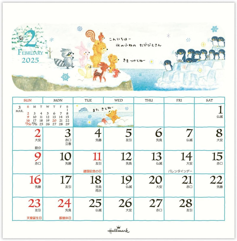 Hallmark 2025 Desk Calendar Mori no Koguma Monogatari 834-821