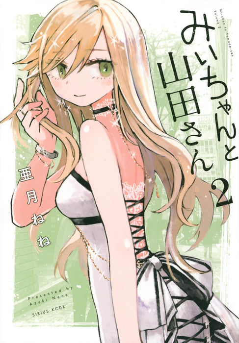 Mii-chan to Yamada-san 2