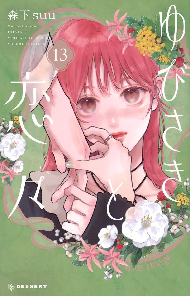 Yubisaki to Renren 13