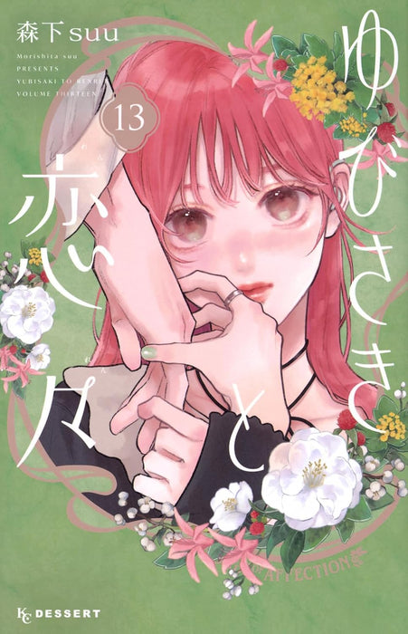 Yubisaki to Renren 13