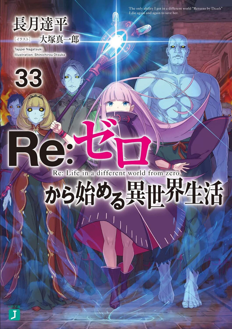 Re:Zero - Starting Life in Another World 33 (Light Novel)