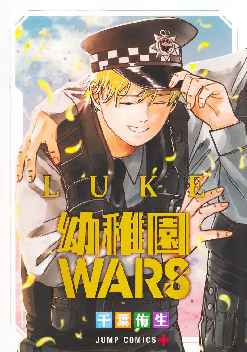 Youchien Wars LUKE