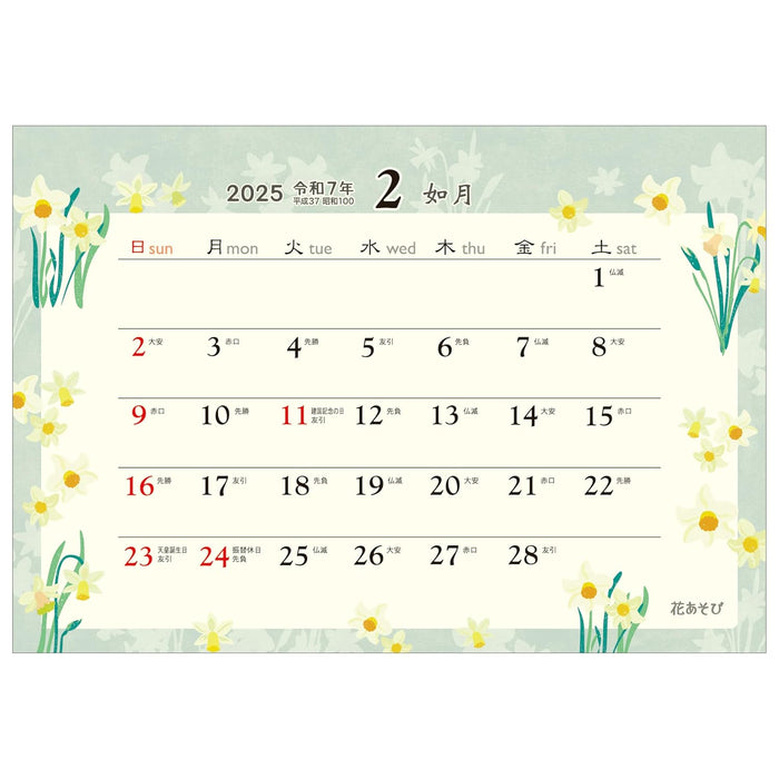 Todan 2025 Desk L Calendar Hanasobi 15.6 x 18cm TD-267