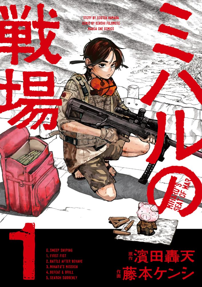 Miharu no Senjou 1