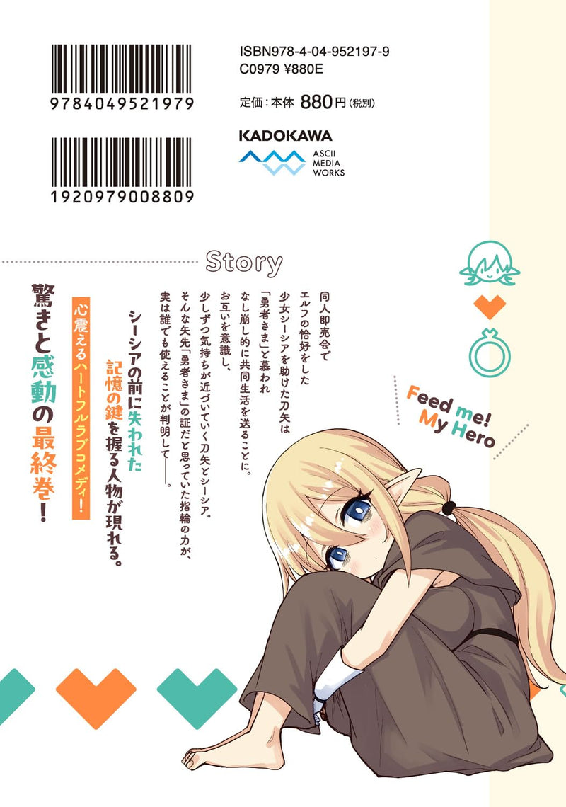 Watashi wo Yashinatte! Yuusha-sama 3