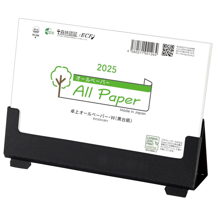 Todan 2025 Desk Calendar All Paper W (Black Base Paper) 12.8 x 18.4cm TD-230