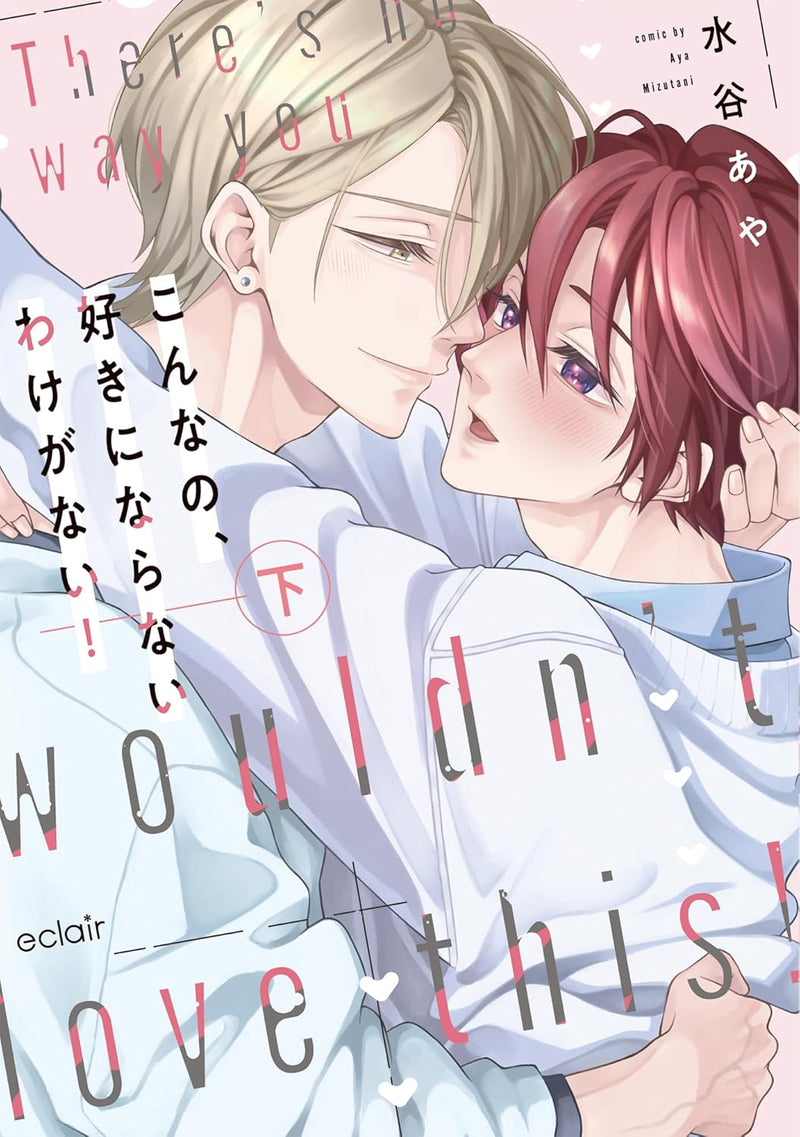 Konna no, Suki ni Naranai Wake ga nai! Part 2