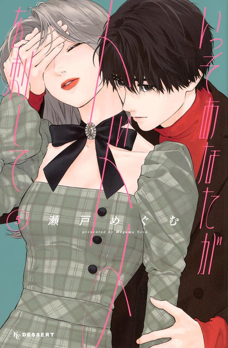 Isso Anata ga Todome wo Sashite 5