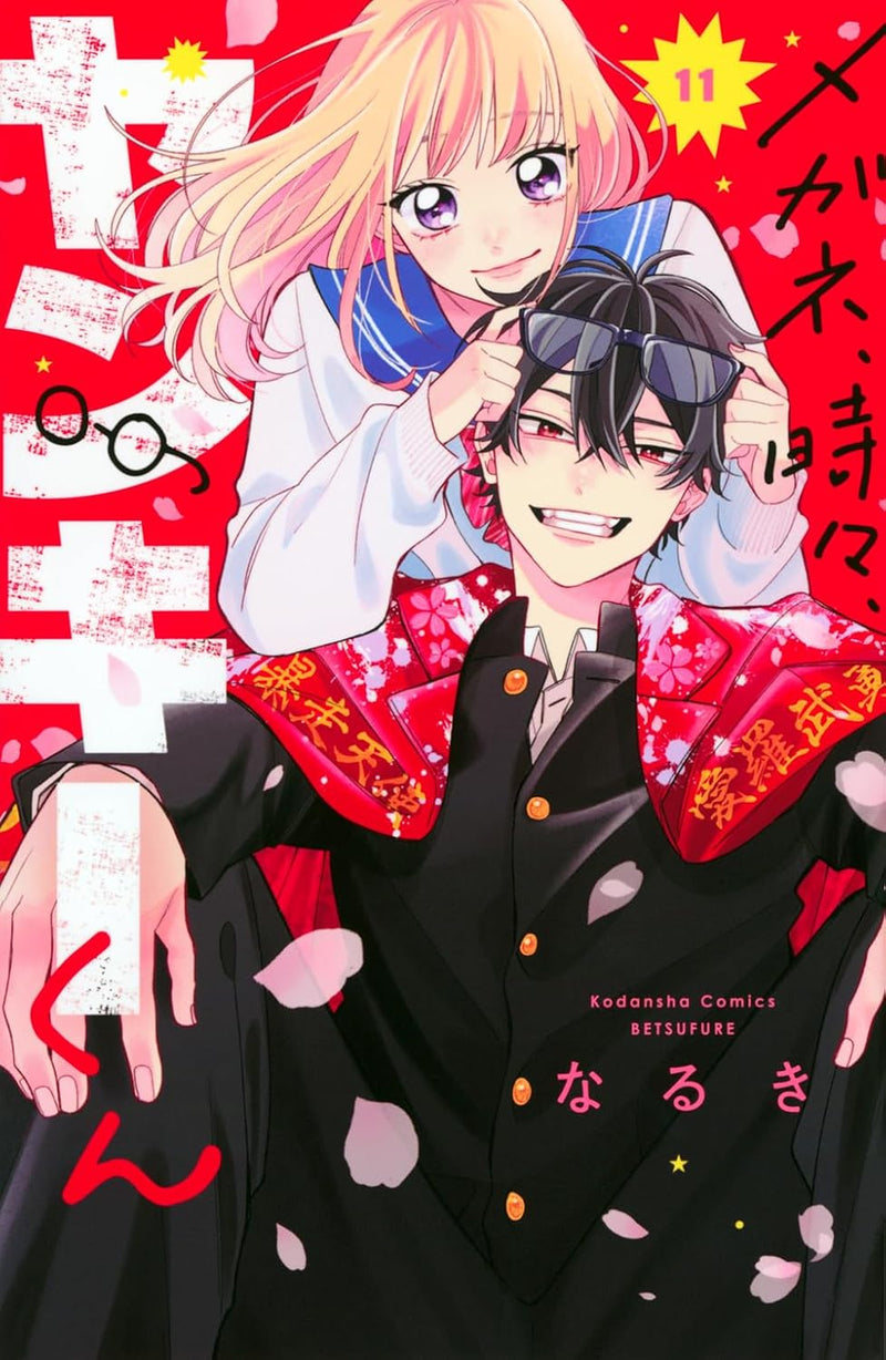 Megane, Tokidoki, Yankee-kun 11