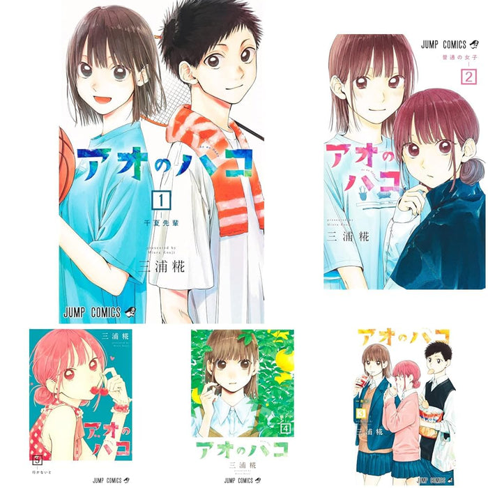 Blue Box (Ao no Hako) Vol. 1 - 20 Set