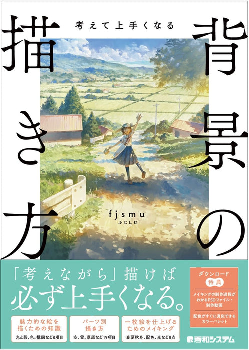 Learn to Improve: How to Draw Backgrounds