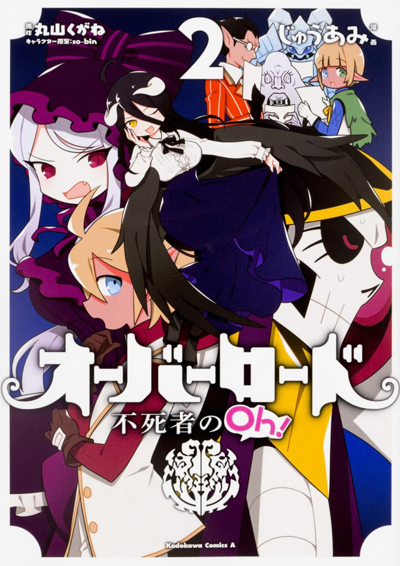 Overlord: The Undead King Oh! (Overlord Fushisha no Oh!) 2