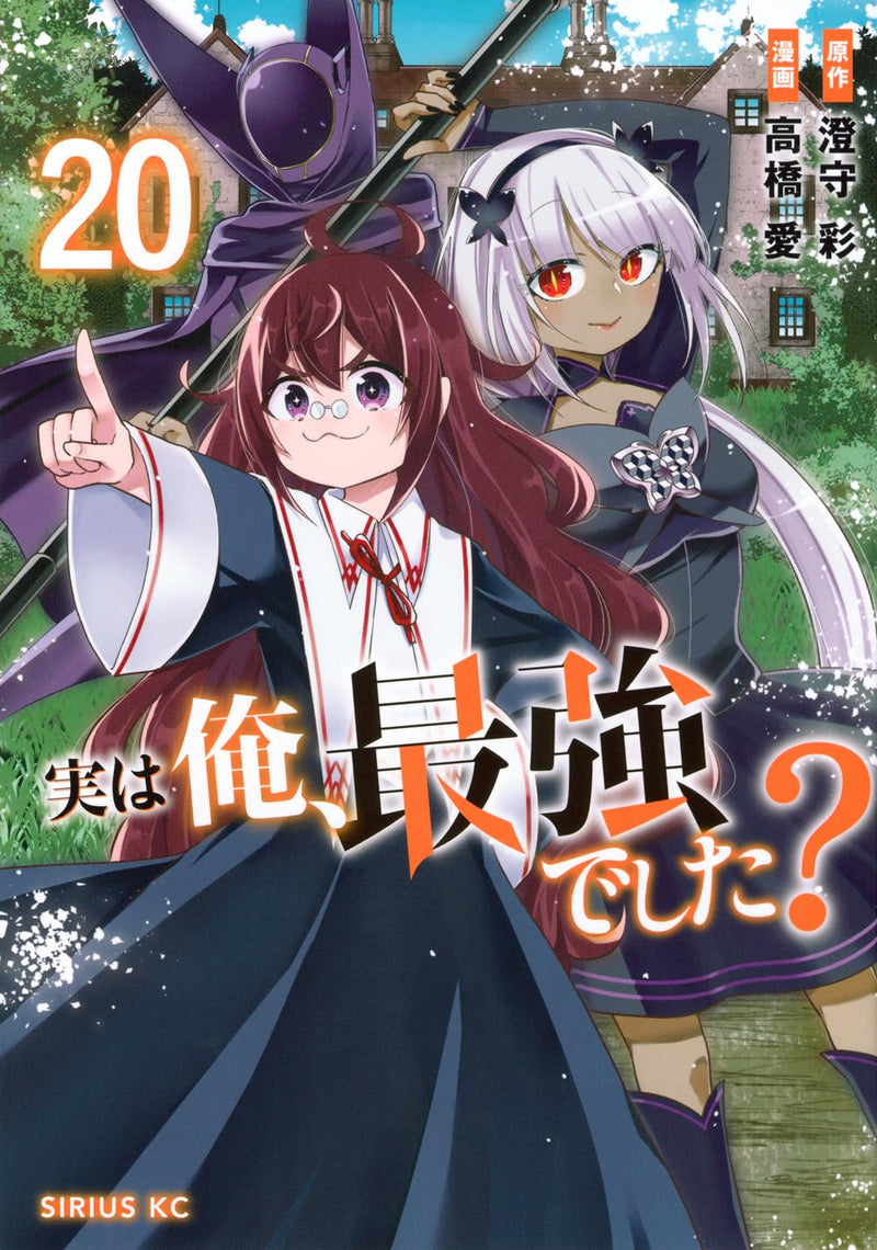 Jitsu wa Ore, Saikyou Deshita? 20