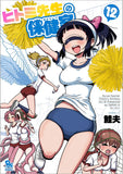 Nurse Hitomi's Monster Infirmary (Hitomi-sensei no Hokenshitsu) 12