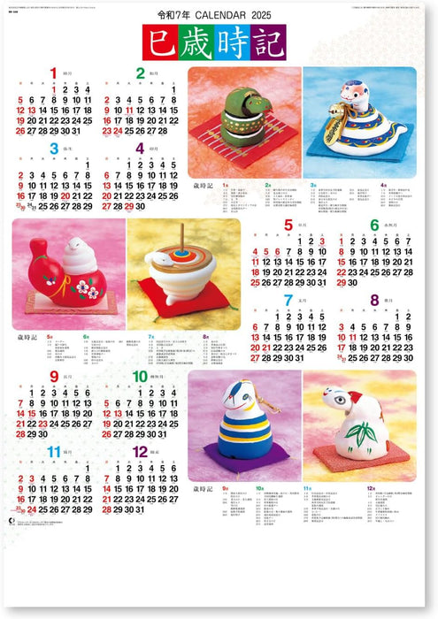 New Japan Calendar 2025 Wall Calendar Dragon Saijiki NK346