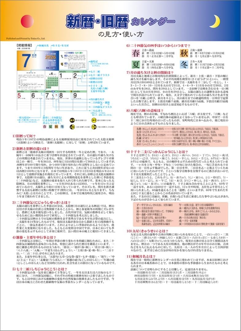Todan 2026 Wall Calendar New Calendar / Lunar Calendar CL26-1016