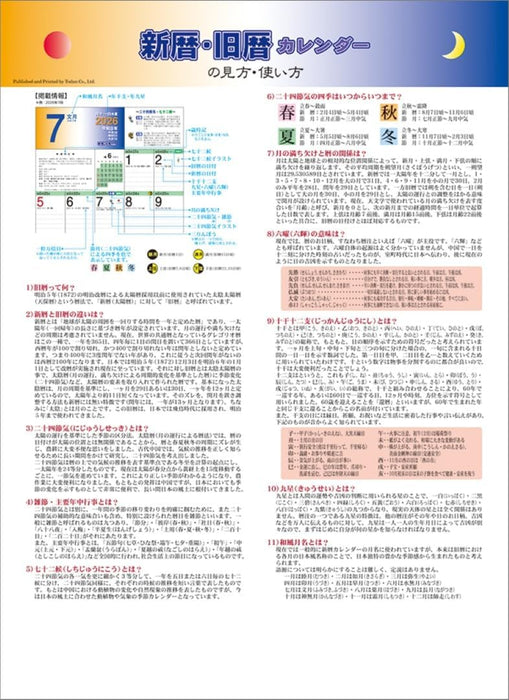 Todan 2026 Wall Calendar New Calendar / Lunar Calendar CL26-1016