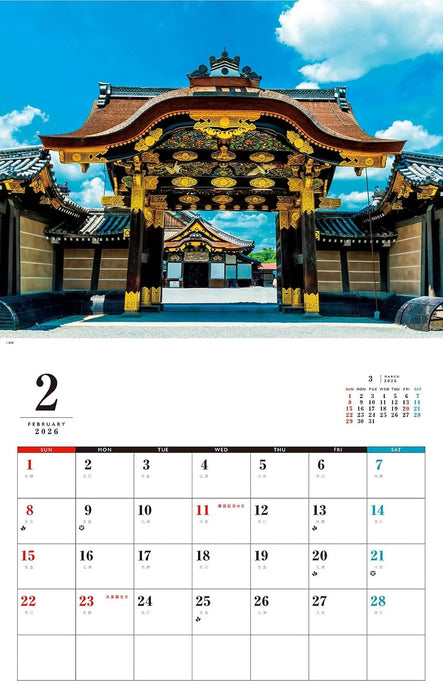 Kyoto Superb View Calendar 2026 (Monthly/Wall Calendar)