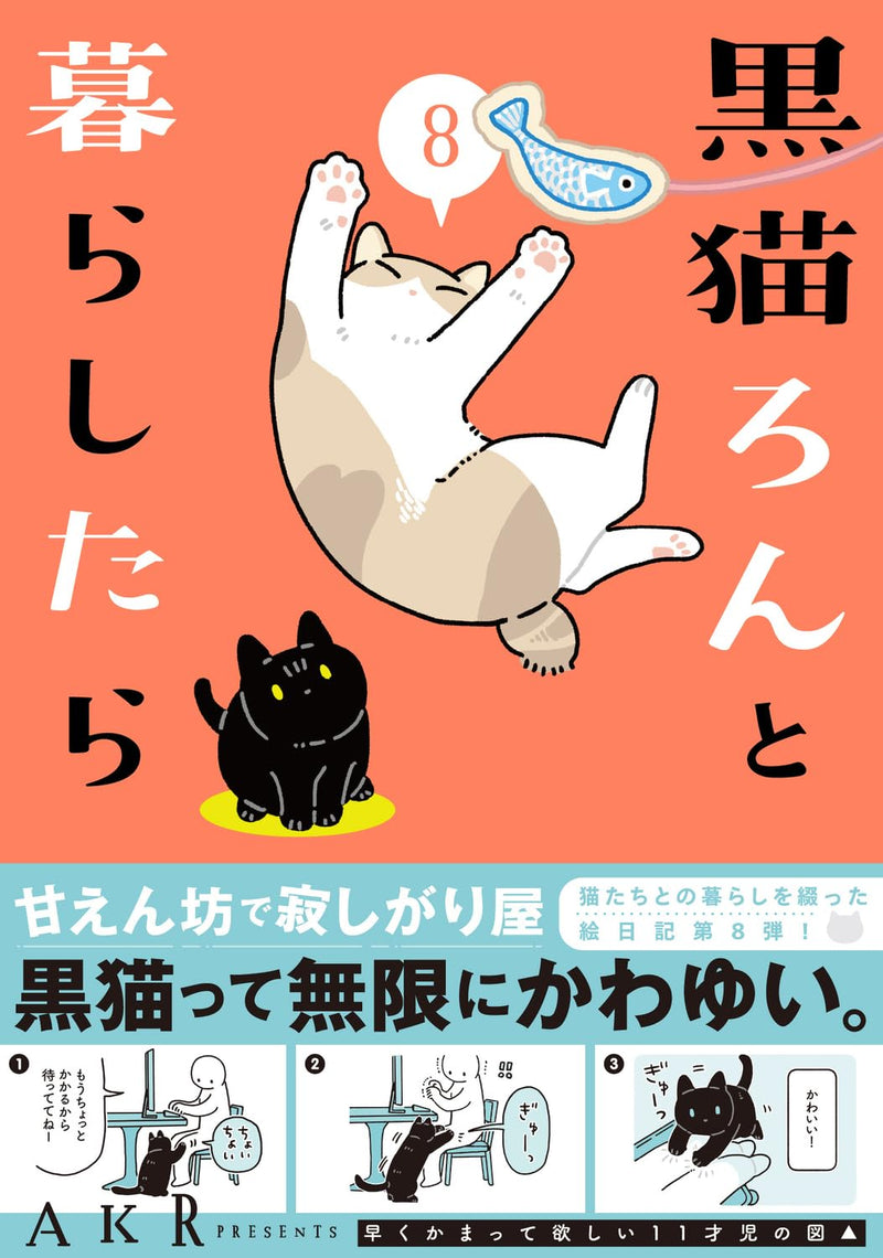 Kuroneko Ron to Kurashitara 8