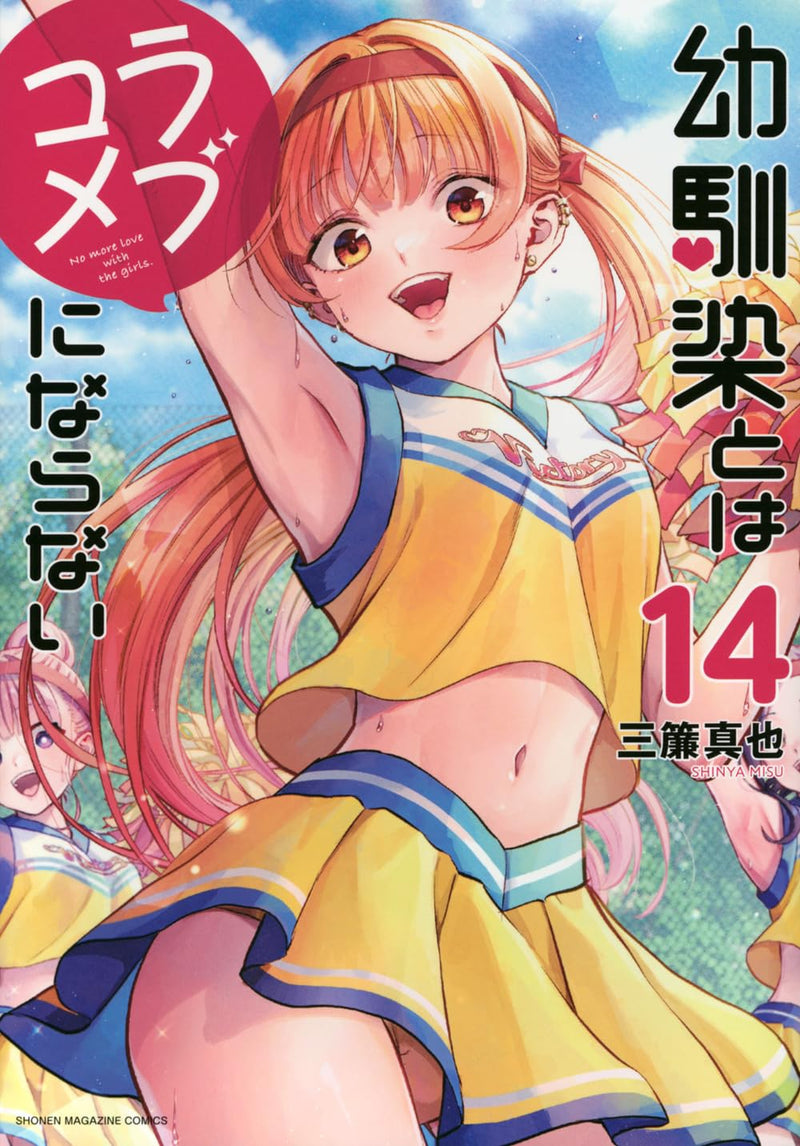 Osananajimi to wa Romcom ni Naranai 14
