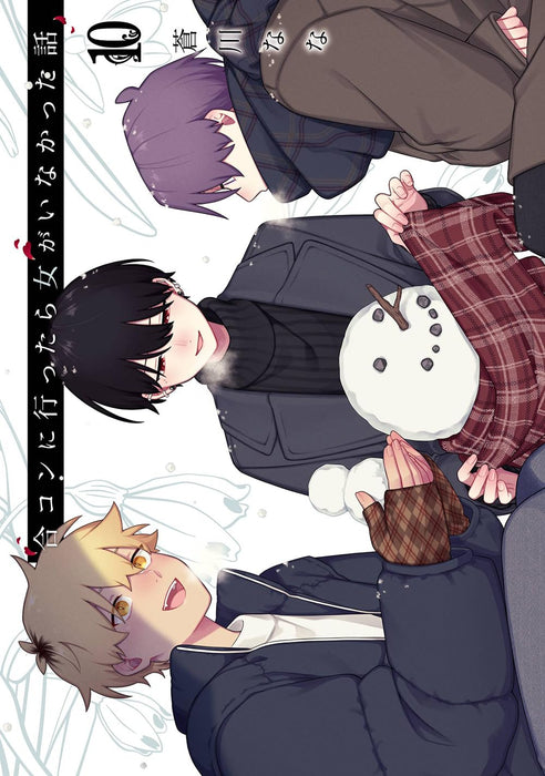 Goukon ni Ittara Onna ga Inakatta Hanashi 10