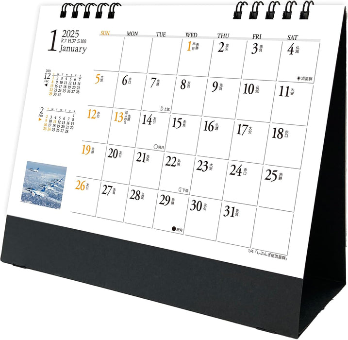 2025  JASDF Japan Air Self-Defense Force Blue Impulse Calendar Desk Calendar 16.7 x 18cm