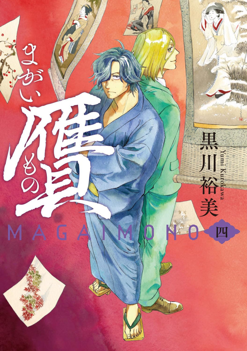 Magaimono 4