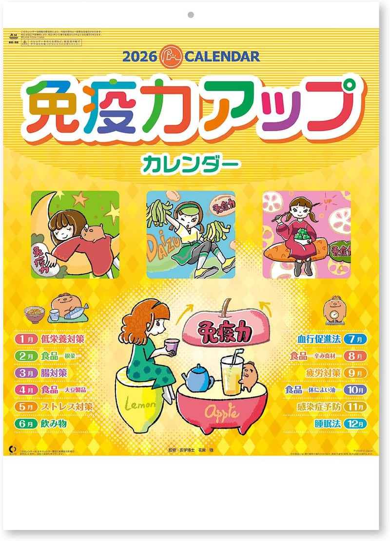 New Japan Calendar 2026 Wall Calendar Boost Immune System Calendar NK98