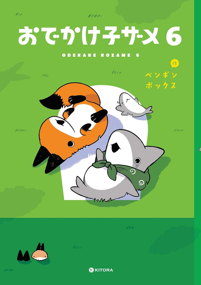 Odekake Kozame 6