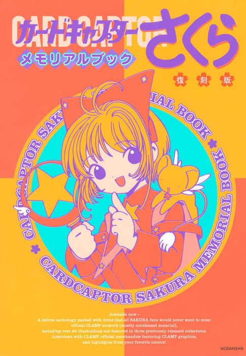 Reprint Cardcaptor Sakura Memorial Book