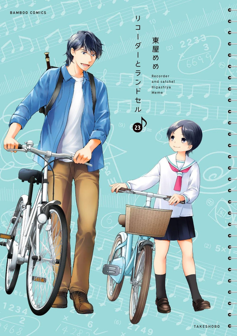 Recorder and Randsell (Recorder to Randoseru) 23