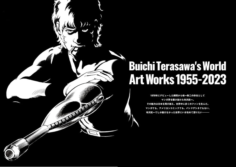 Buichi Terasawa no Sekai ART WORKS 1955-2023