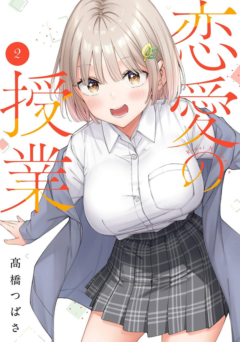 Renai no Jugyou 2