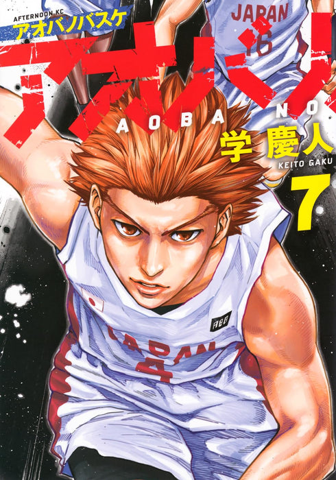 Aoba no Basketball 7