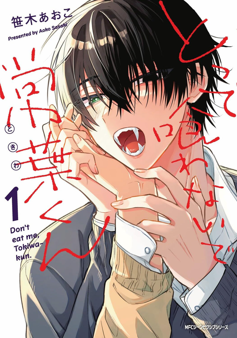 Don't Eat Me, Tokiwa-kun. (Tottekuwanaide Tokiwa-kun) 1