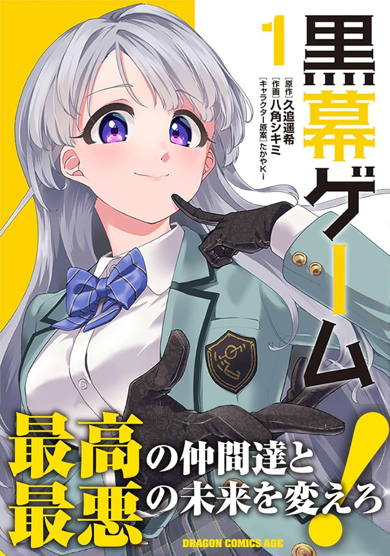 Kuromaku Game 1