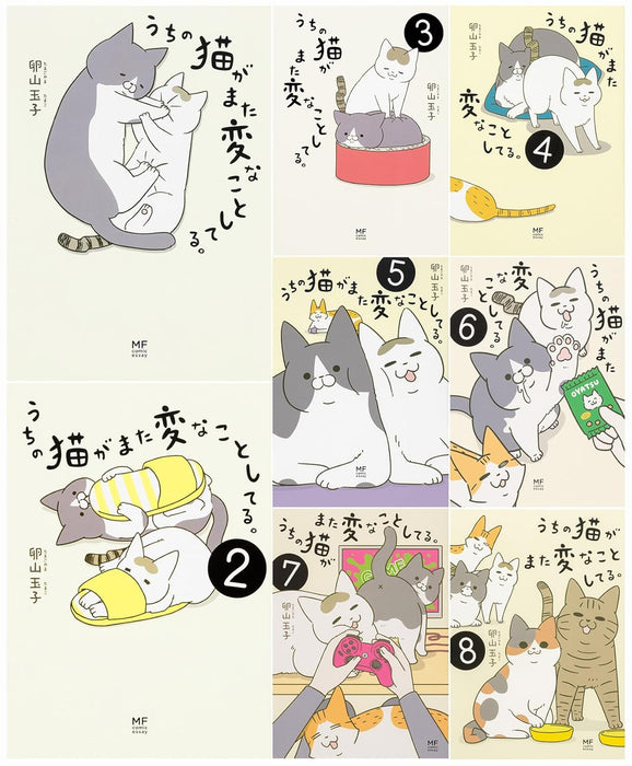 Uchi no Neko ga Mata Hen na Koto Shiteru. Vol. 1 - 8 Set