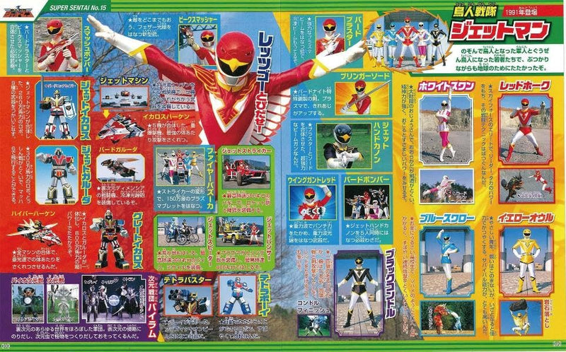 Definitive Edition All Super Sentai Complete Super Encyclopedia Third Revised and Enlarged Edition