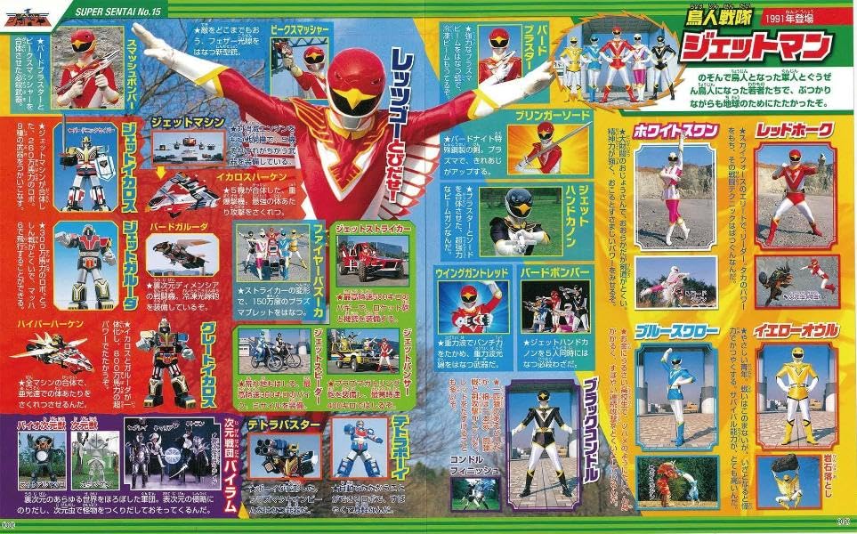 Definitive Edition All Super Sentai Complete Super Encyclopedia Third Revised and Enlarged Edition