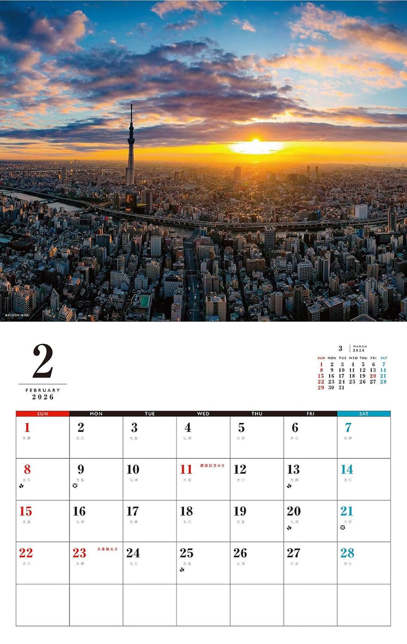Inspirational! Beautiful Sunrise and Famous Places in Japan Calendar 2026 (Monthly/Wall Calendar)